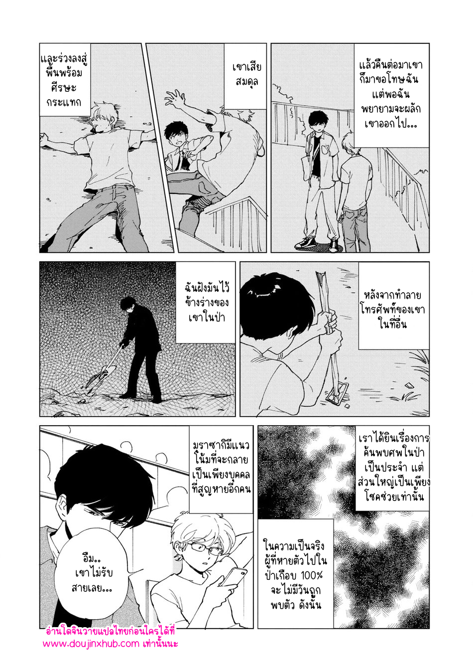 โกสต์-14